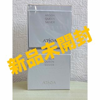 ARSOA - 未開封箱入り アルソア クイーンシルバー135g 3個セットの通販