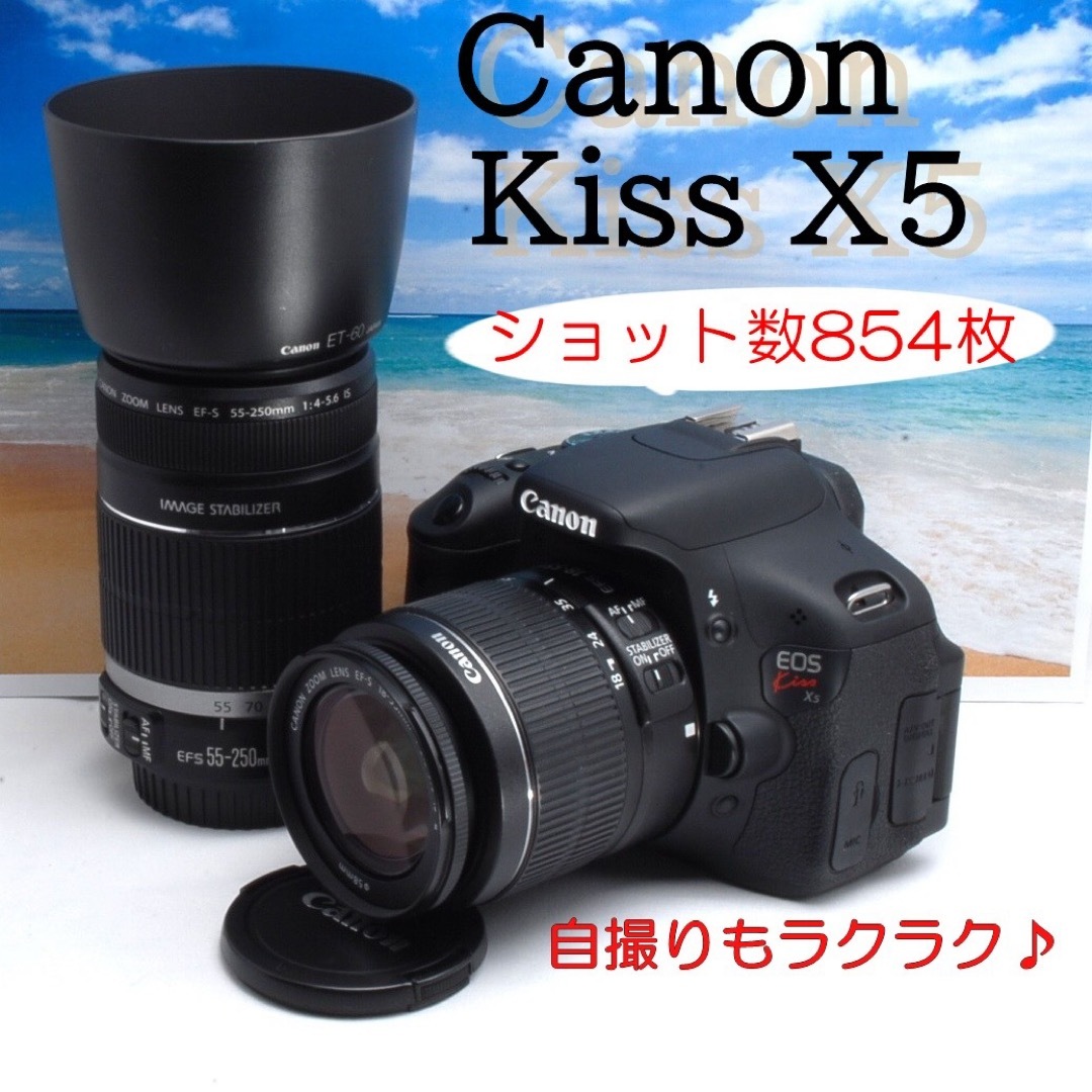 Canon - ☆スマホ転送☆画面回転☆Canon Kiss X5☆手振れ補正☆ダブル