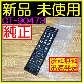 東芝 - ［新品］THD-400V3 ［レグザ純正USBハードディスク 4TB］の通販