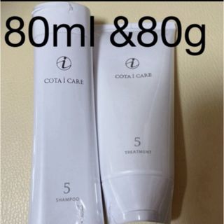 COTA I CARE - (9)コタ アイケア シャンプー300ml (5)トリートメント