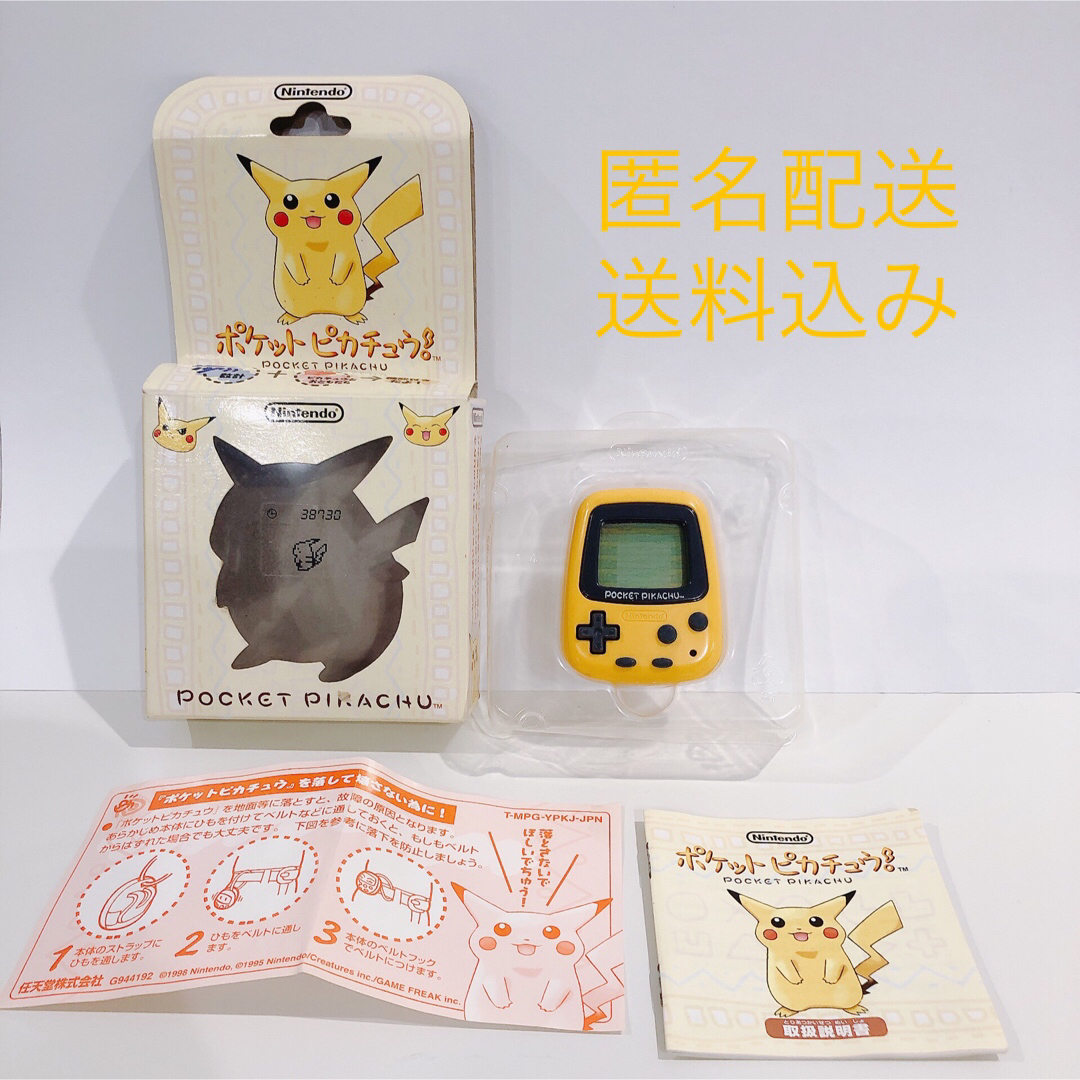 任天堂 - ポケットピカチュウ 箱ありの通販 by NEKOTA KOBO