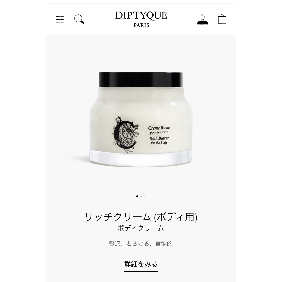 diptyque - ディプティック リッチ クリームの通販 by フィガロ's shop