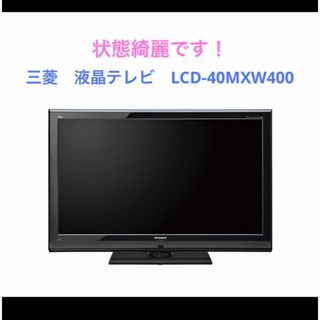 三菱（テレビ）のフリマアイテム一覧