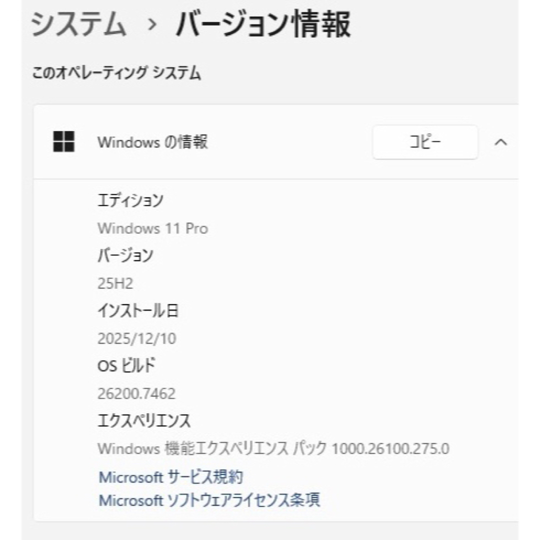 富士通 - 富士通 FMVA29024P A577/TX Win11Pro動作確認済み の通販 by