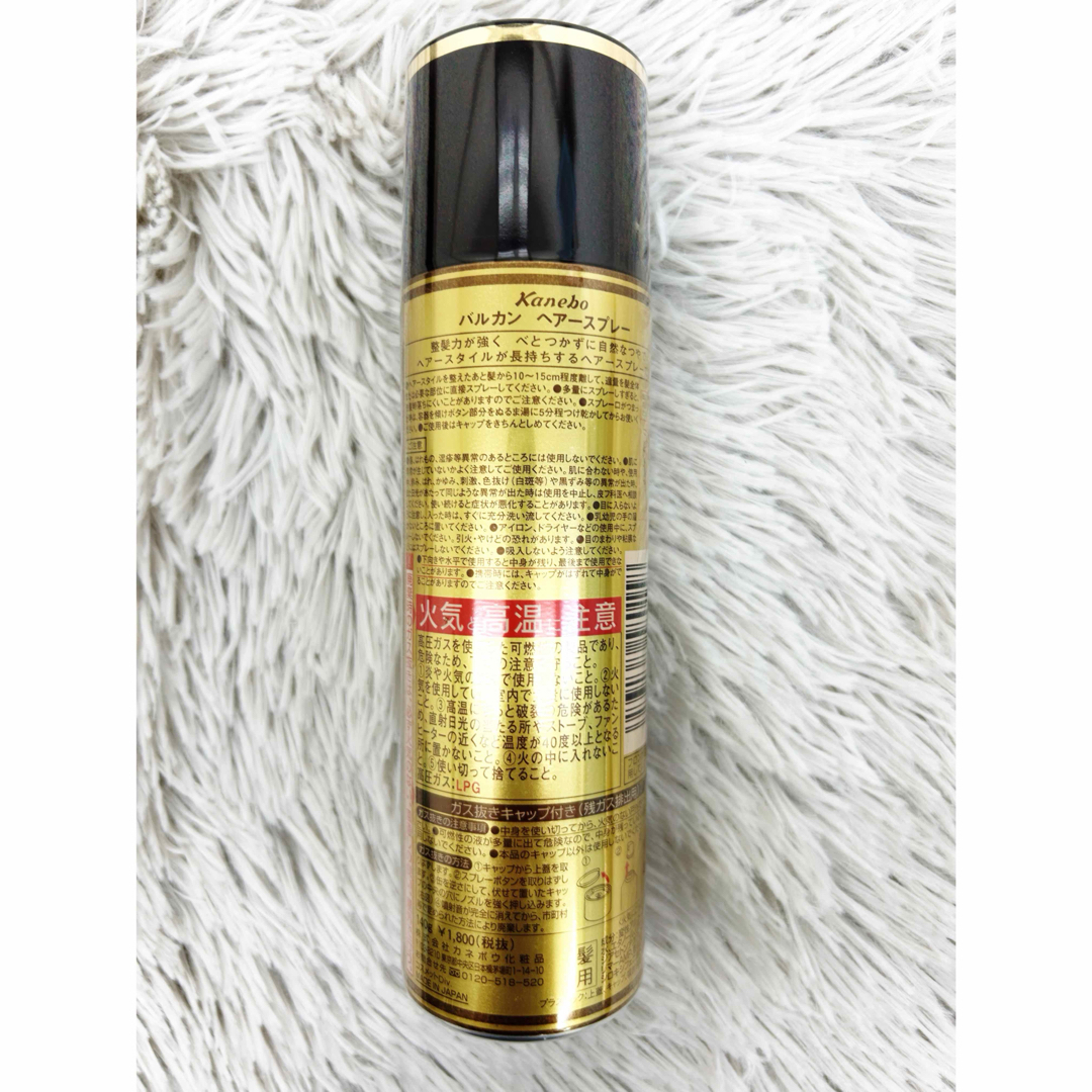 廃盤品♡未使用♡カネボウ♡バルカン♡ヘアースプレー2本♡