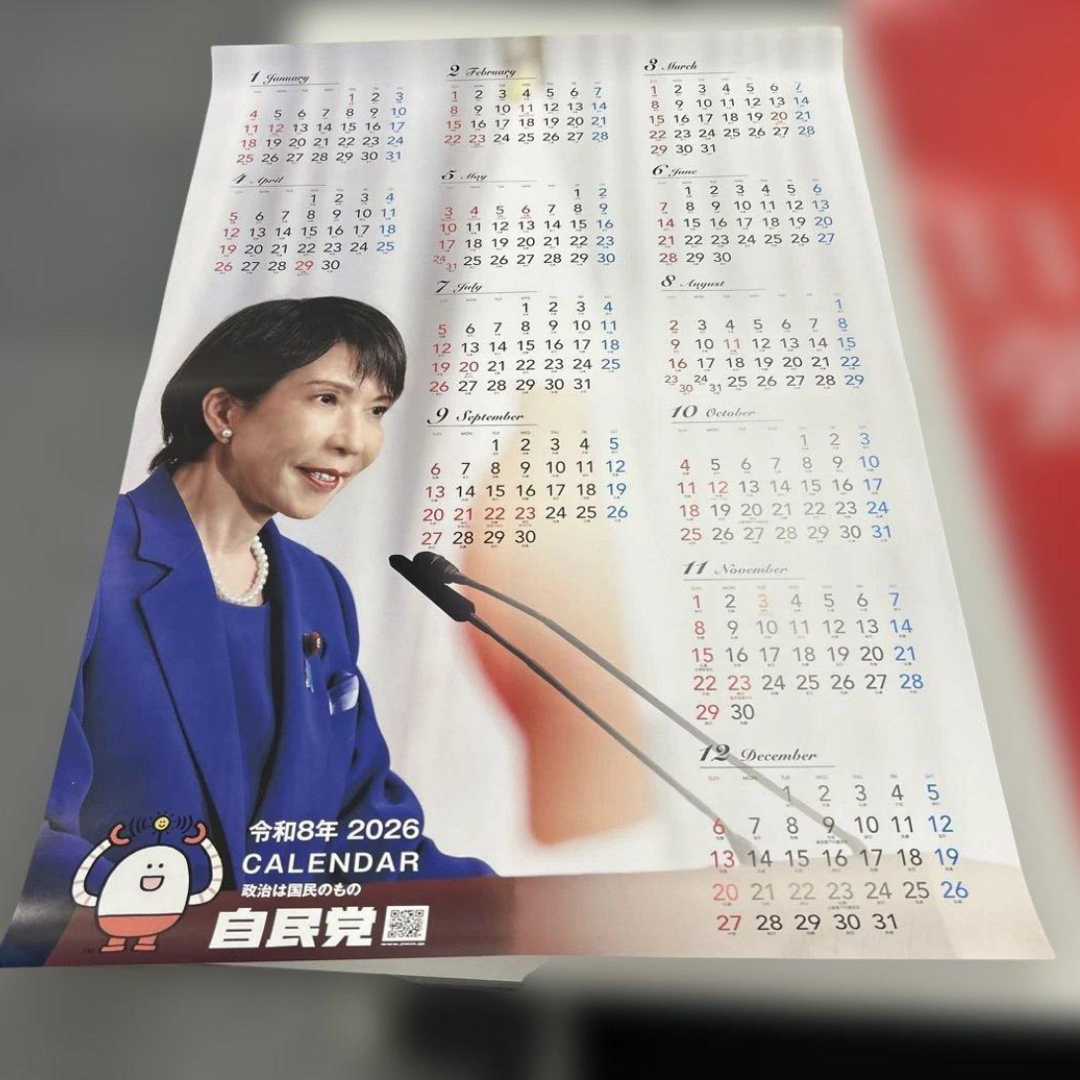 高市早苗 ポスター カレンダー3枚の通販 by パンダンテ｜ラクマ