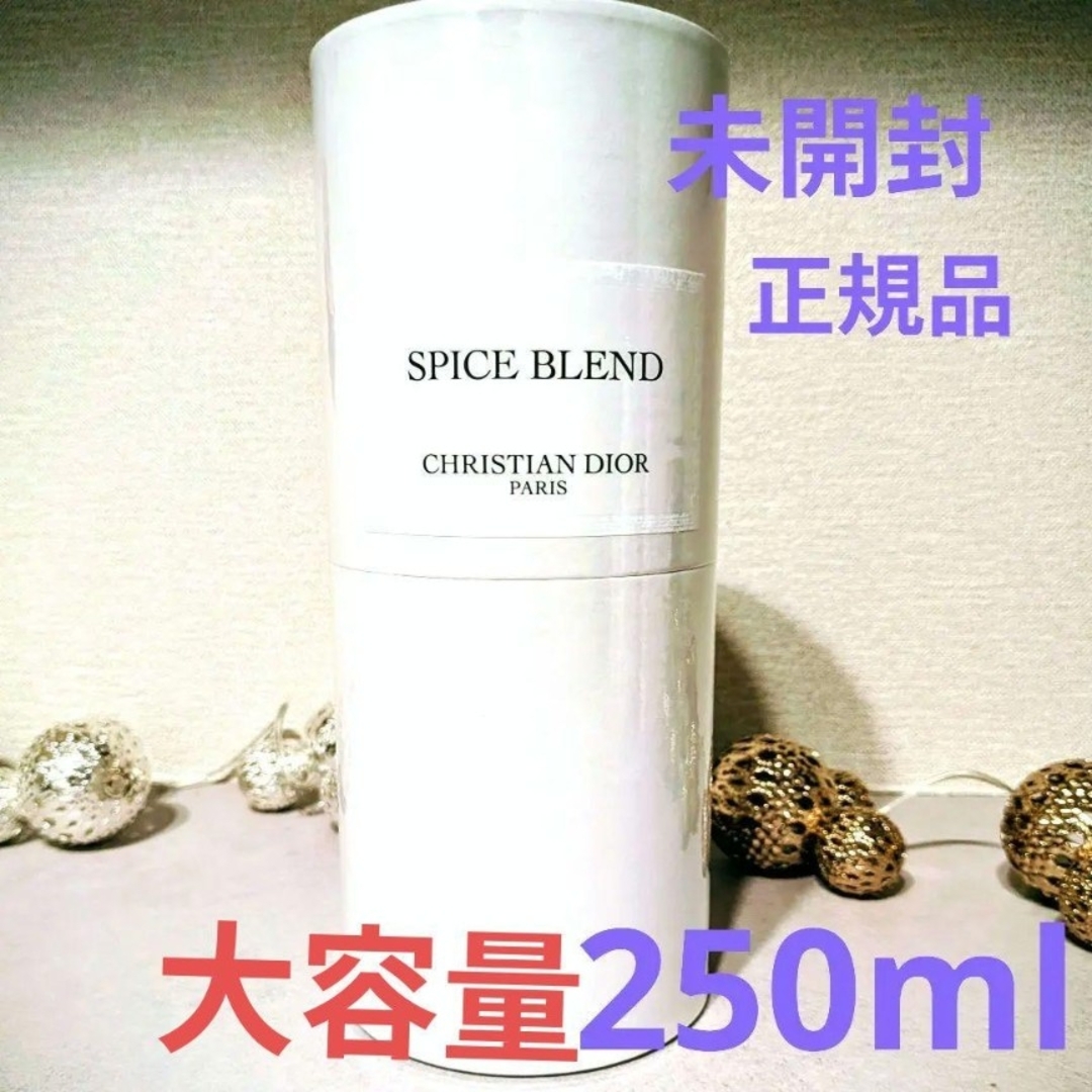 Christian Dior - メゾンクリスチャンディオールスパイスブレンド250ml