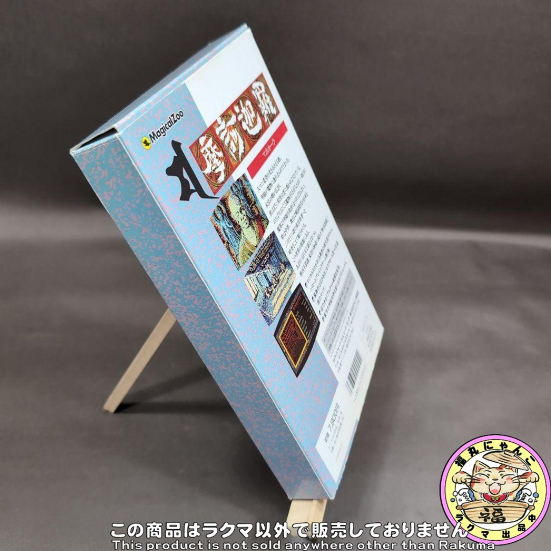 激レア】 マカカーラ 摩訶迦羅 X1シリーズ マジカルズゥー