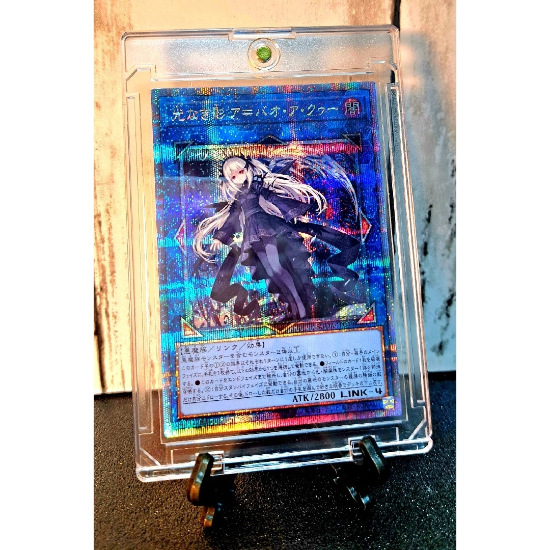 遊戯王 - ☆値下げ可☆遊戯王【25thSE 光なき影アバオアクゥー