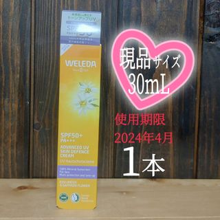 LANCOME - ランコム ジェニフィック アルティメセラム 美容液 試供品