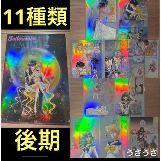 セーラームーン - セーラームーン イオン限定 A5クリアファイル 2枚