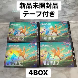 Wizards OF THE COAST - 新品未開封☆MTG FF チョコボバンドル 日本語