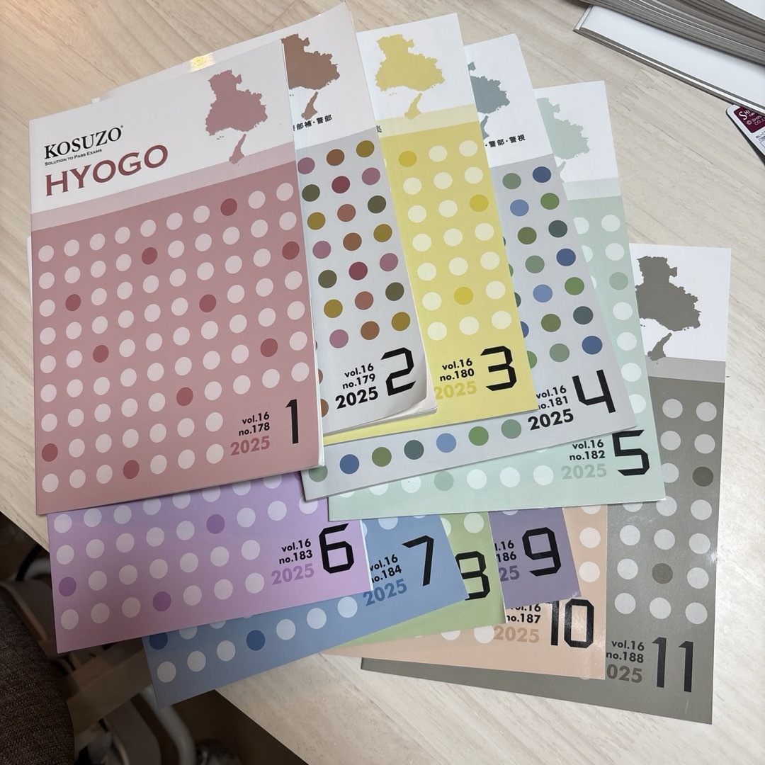 KOSUZO HYOGO 2025年版 11冊セットの通販｜www.k4fashion.com