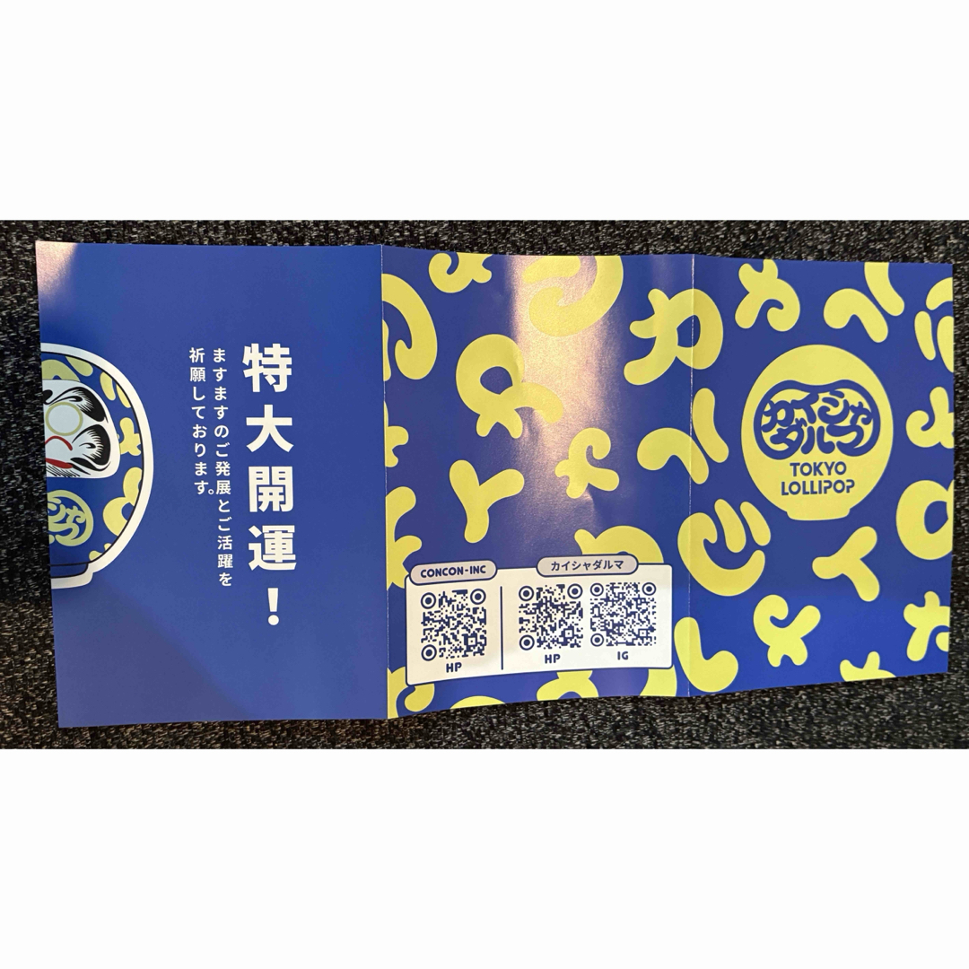 JAL(日本航空) - 2026初日の出フライト 開運だるまの通販 by ポッキー