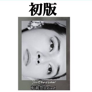 ワニブックス - 志尊淳 セカンド写真集23 サイン本の通販 by ฅ^ ̳• ·̫