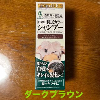 YUSEEK クリームシャンプー ダークブラウン350g✕2袋 コーム付きの通販