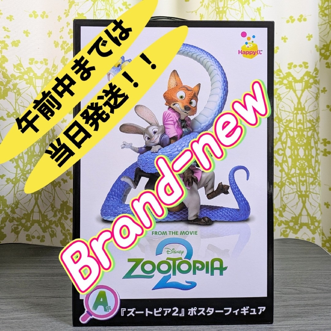 Disney - Happyくじ ズートピア2 A賞 ズートピア2 ポスターフィギュア