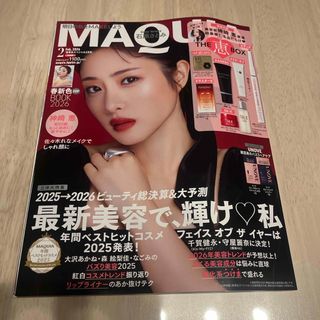 集英社 - 週刊 プレイボーイ 2026年no. 3・4 1/26号 [雑誌]溝端葵の