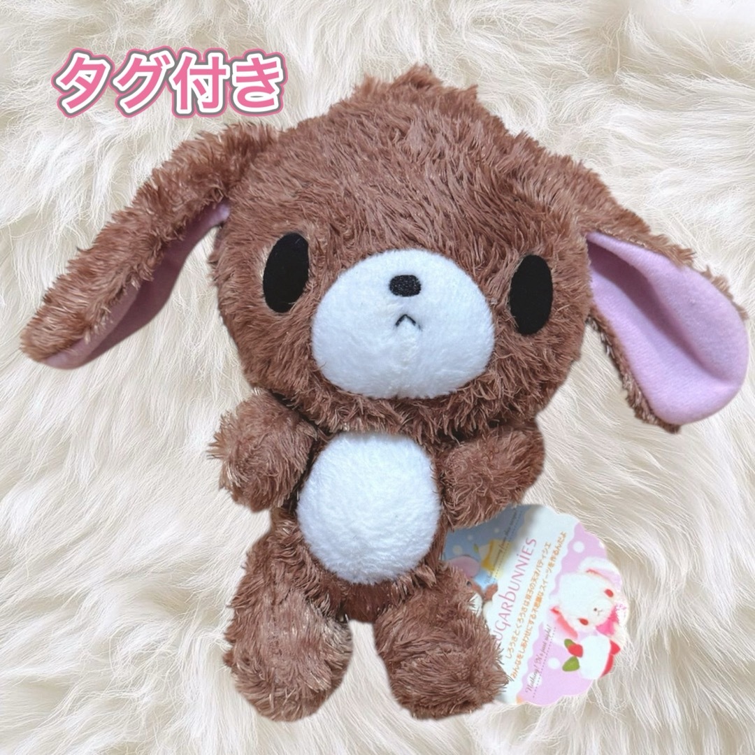 サンリオ - Sanrio サンリオ シュガーバニーズ くろうさ 2005