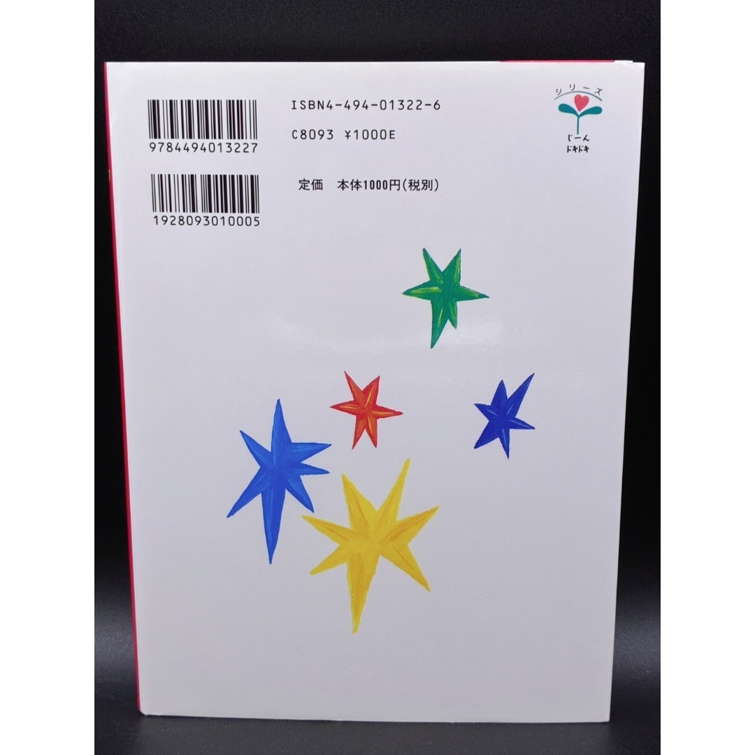 漫才の星になるんや しんやひろゆき