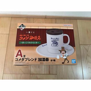 BANDAI - コメダ珈琲店一番くじ ~ほっこりなひととき~ A賞 コメダ
