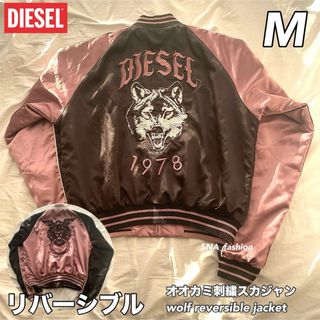 DIESEL（スカジャン）のフリマアイテム一覧