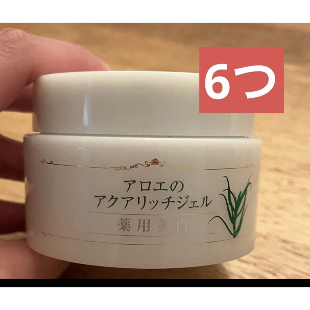 激安！ アロエのアクアリッチジェル（新品）100g 6つ 美白 薬用