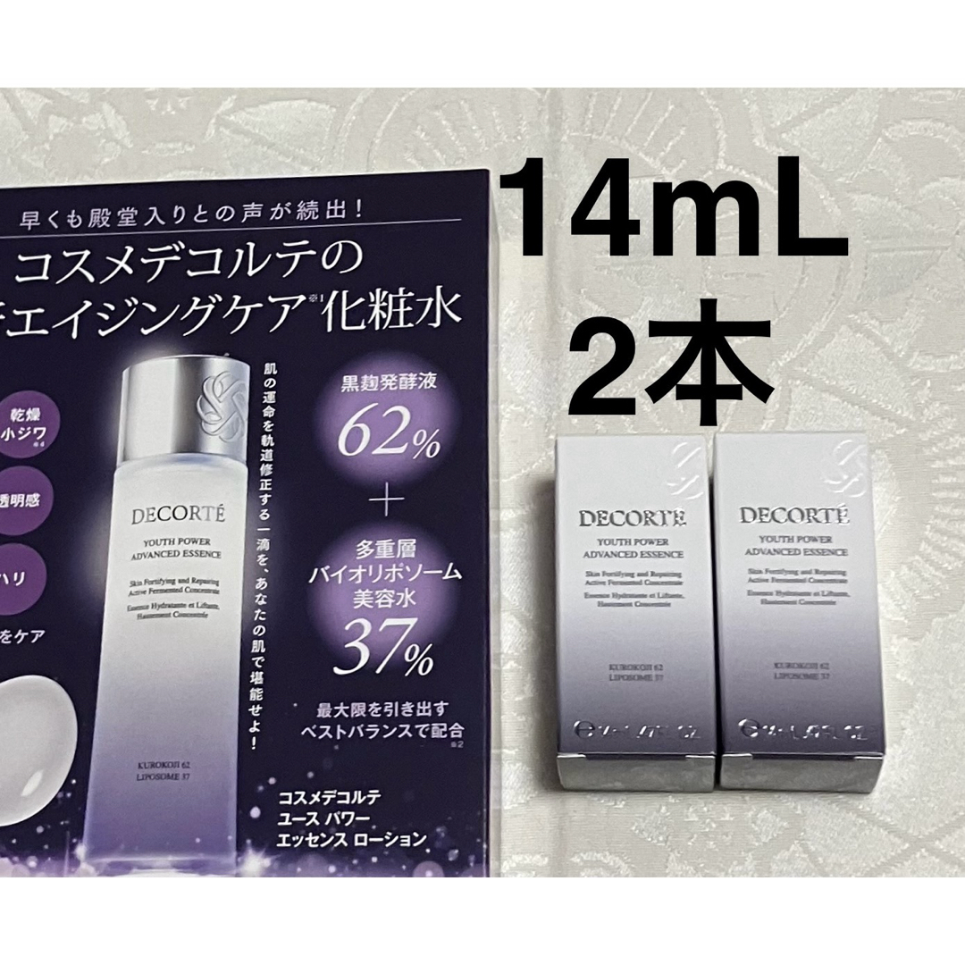 COSME DECORTE - コスメデコルテ ユース パワー エッセンス ローション