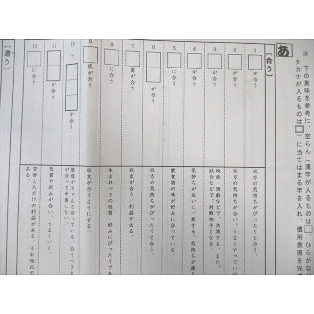 希学園 灘コース 国語 慣用表現の完成1〜6 通年セット すべて状態