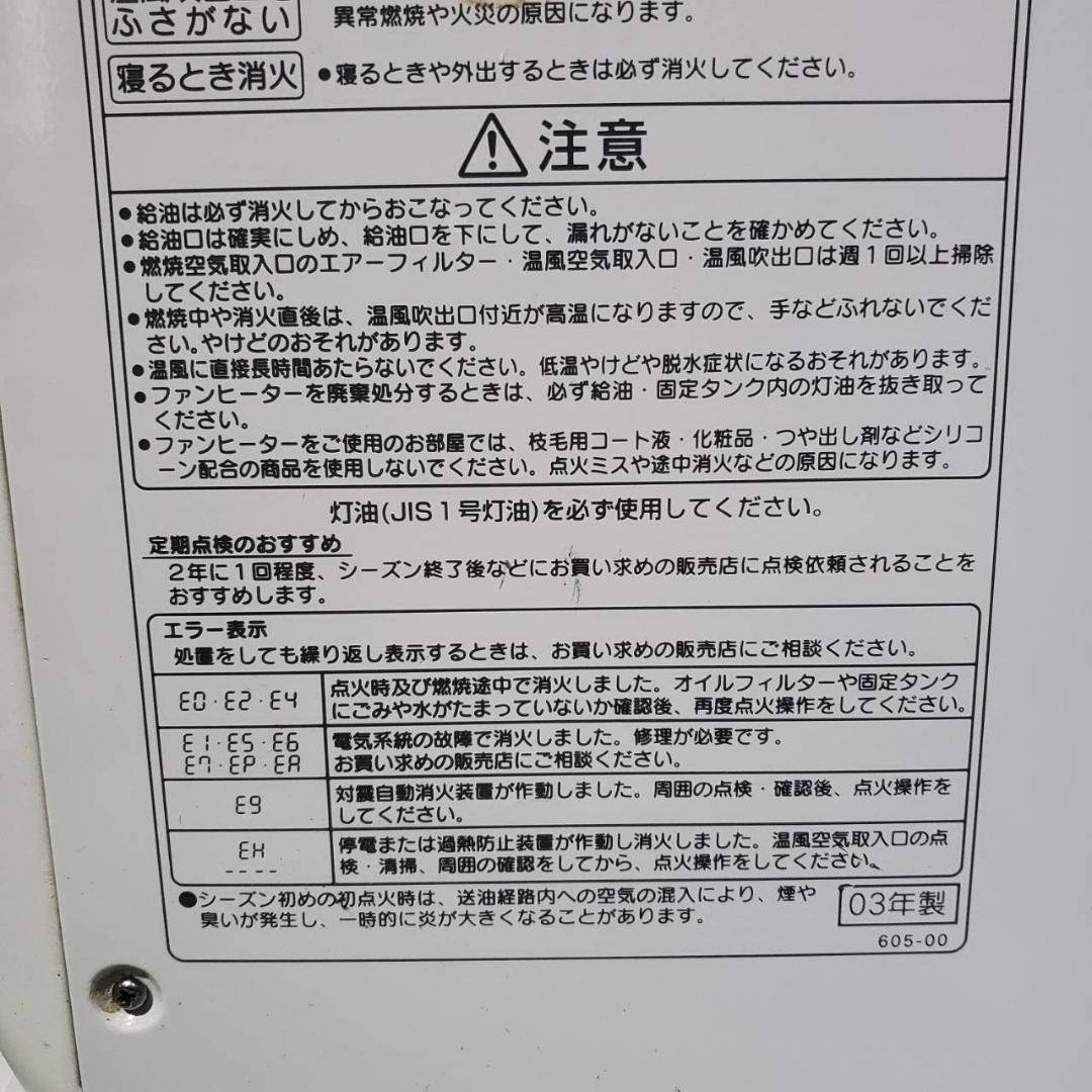 コロナ - コロナ 石油ファンヒーター FA-V573BY 03年製の通販 by つぶ