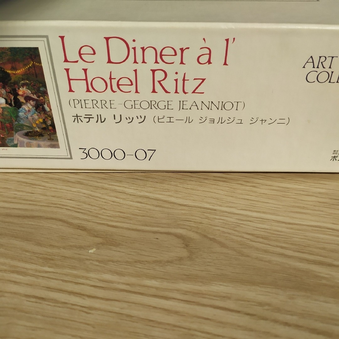 BON ART GALLERY 3000ピースジグソーパズル ホテルリッツ