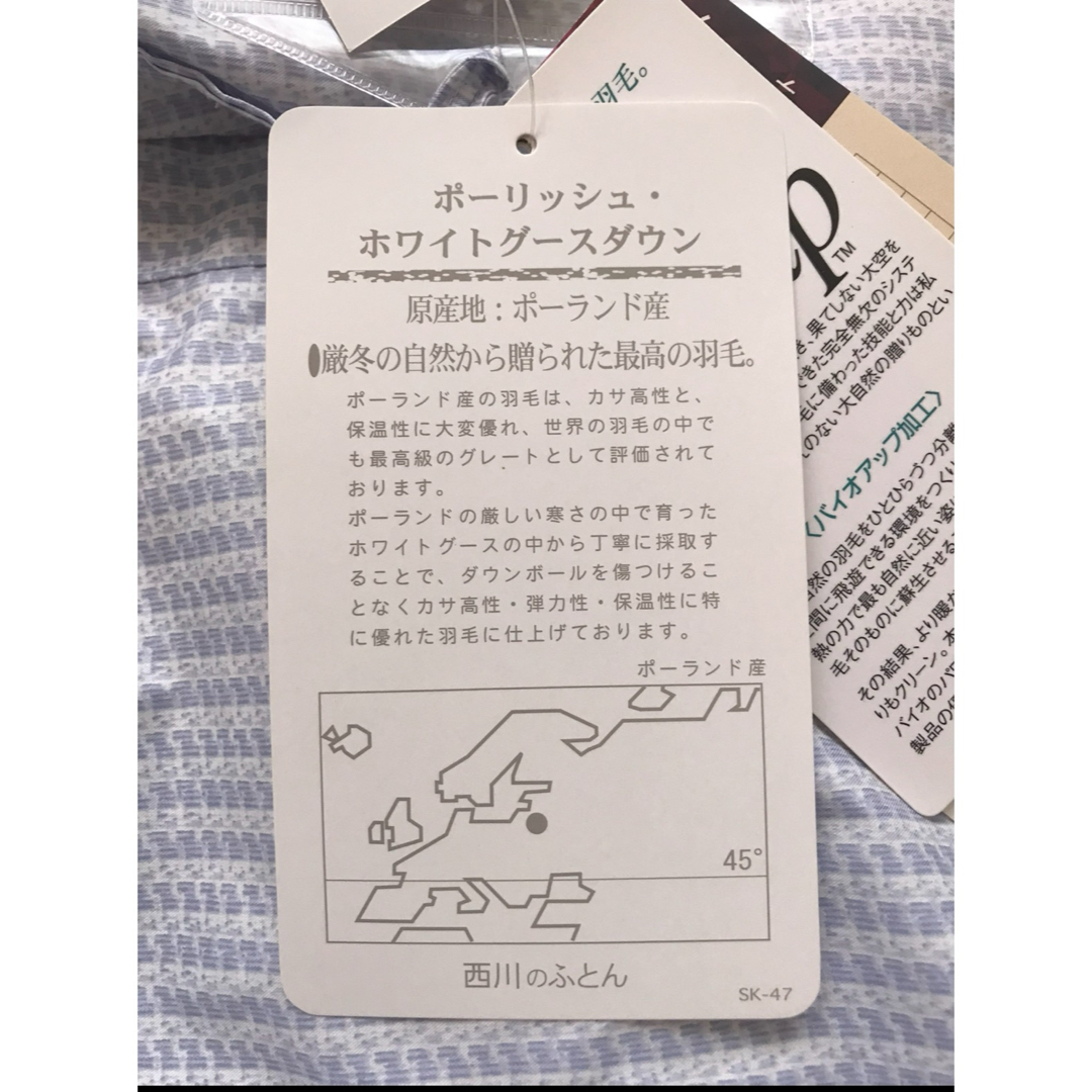 西川 - 新品 西川(24+) 羽毛肌掛ふとん(ダブル) 送料込 B 定価66000円