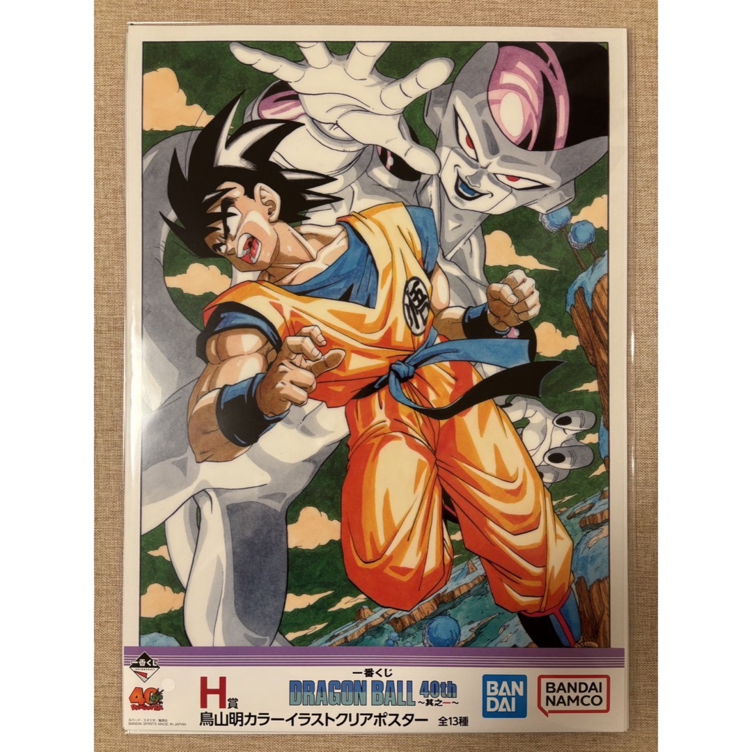 ドラゴンボール - ドラゴンボール40周年1番くじ H賞 クリアポスターの