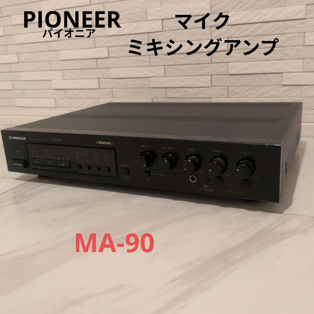 PIONEER - PIONEER パイオニア MA-90 マイクミキシングアンプの通販 by