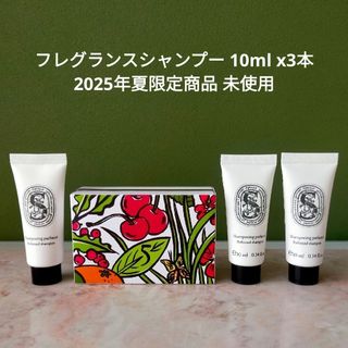 diptyqueのフリマアイテム一覧