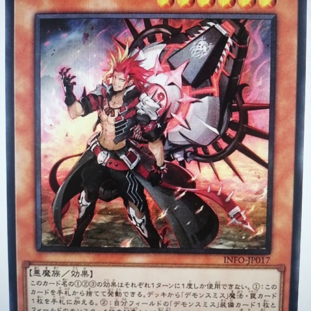 遊戯王 デモンスミス アジア版セット ラクリモーサ 魔轟神ルリー