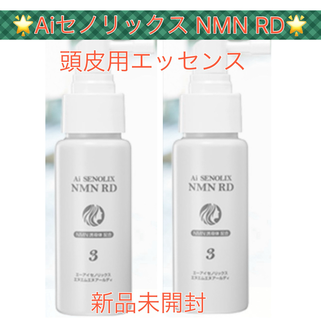 パワーリフトブラシ NMN訓導体配合専用ローション(美容液) 2本 新品未開封