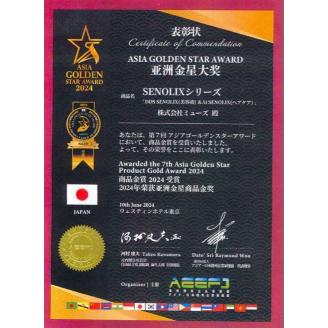 パワーリフトブラシ NMN訓導体配合専用ローション(美容液) 2本 新品未開封