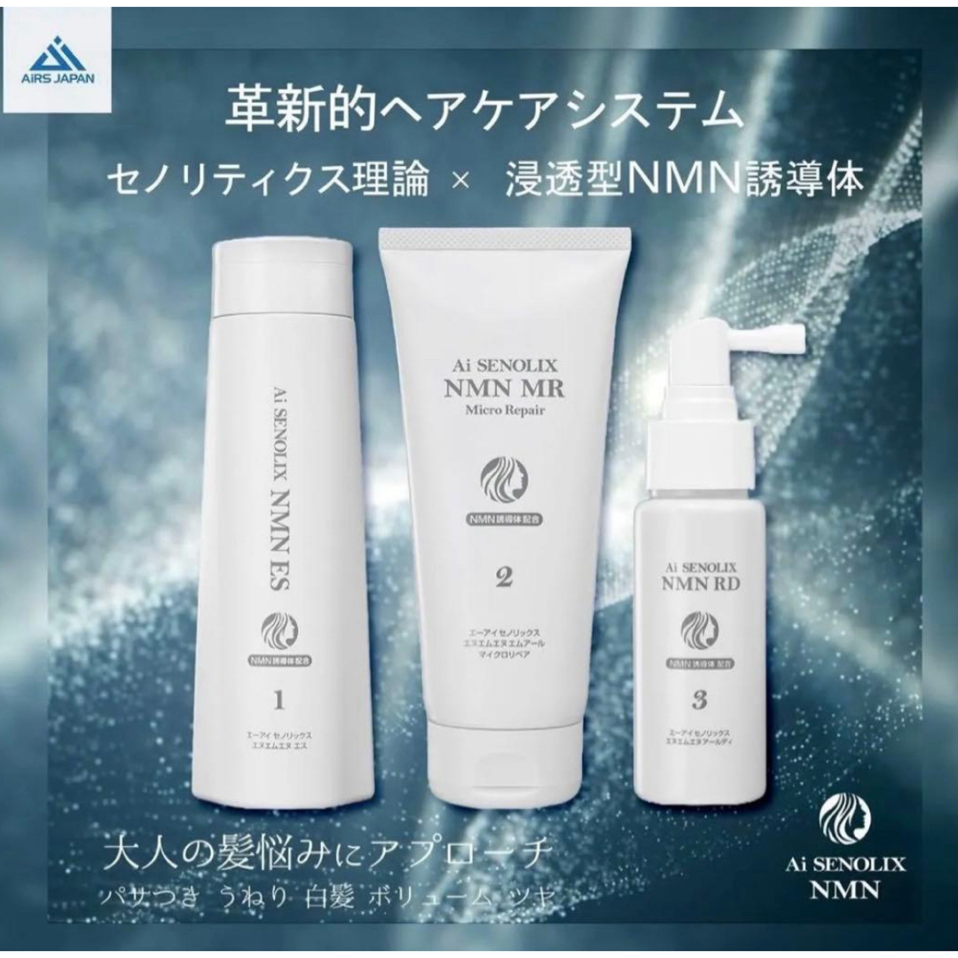 パワーリフトブラシ NMN訓導体配合専用ローション(美容液) 2本 新品未開封