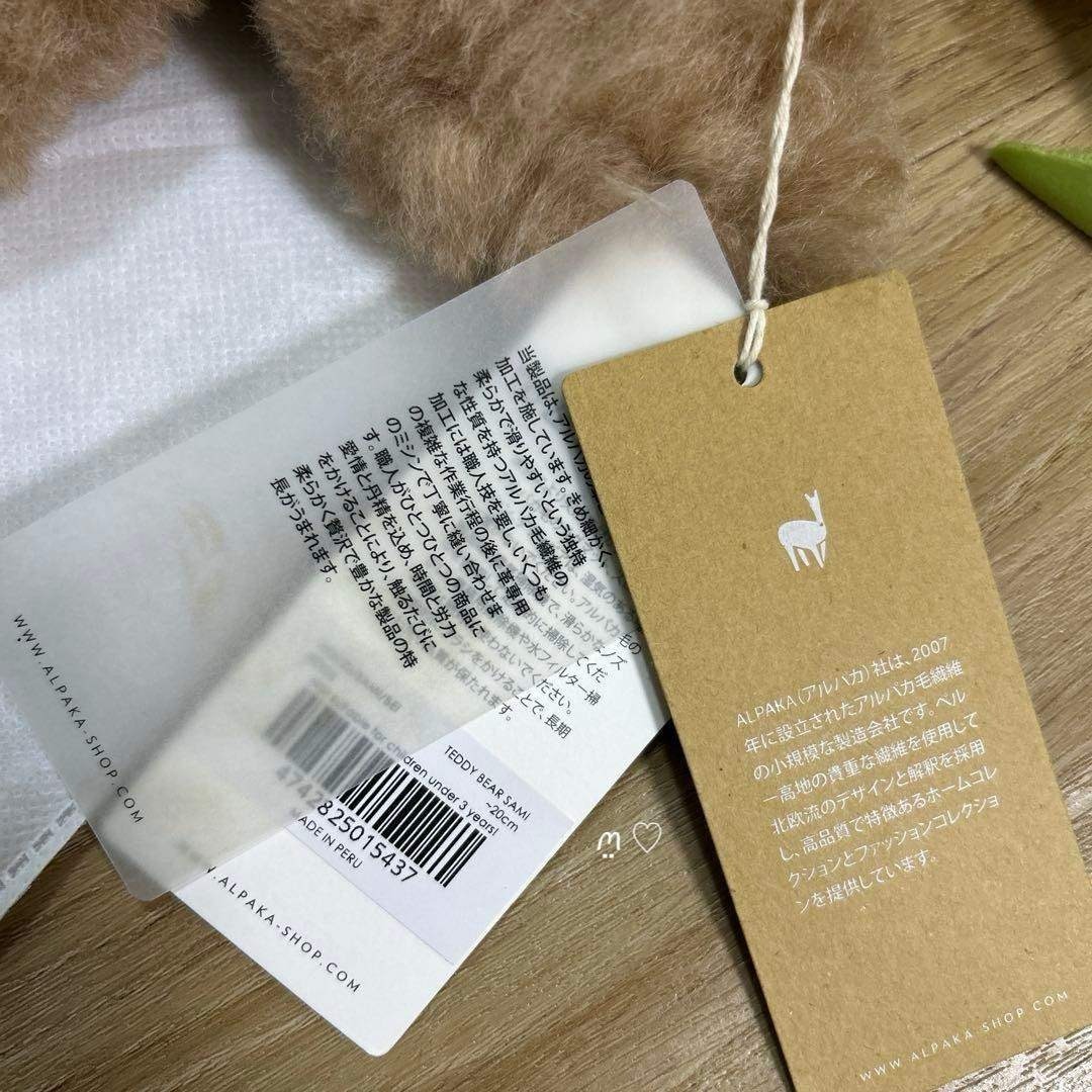 新品alpakaアルパカ テディベアSAMI 20cm マフラー くまぬいぐるみ