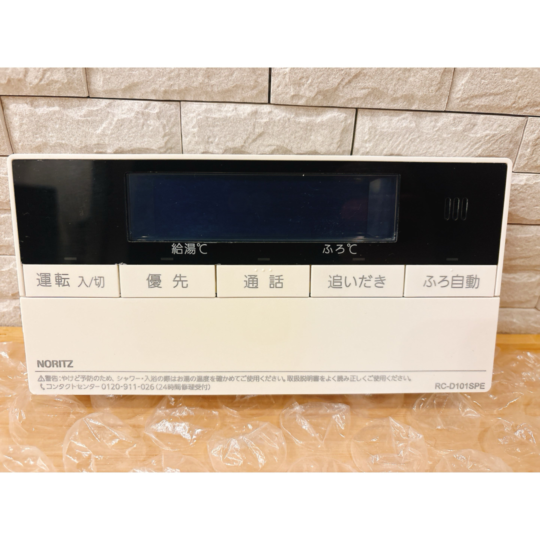 NORITZ - RC-D101SPE☆液晶不具合対策品☆商品不良時返品返金対応可能