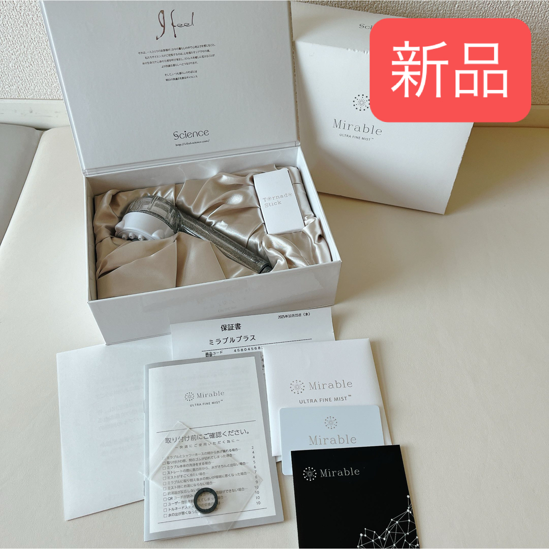 Science - 【新品】ミラブル シャワーヘッド ウルトラファインミスト