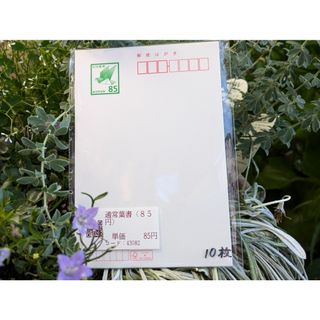 官製葉書 郵便はがき 50円はがき 5枚の通販 by ドルチェ's shop｜ラクマ