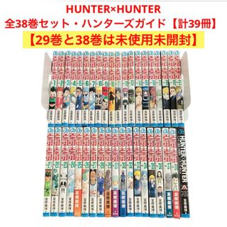 HUNTER×HUNTER 全13巻＋幽遊白書 全9巻 コンビニコミック L ハンター