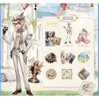 オフラインパック 第五人格のフリマアイテム一覧