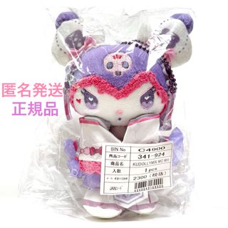 サンリオ - ハローキティ ダニエル ひなドール ひな祭り ぬいぐるみ 激