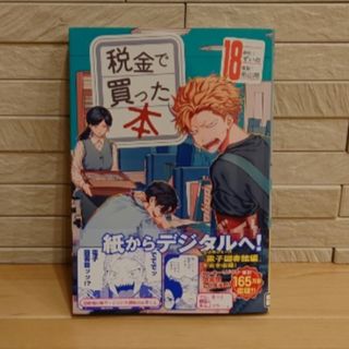 ☆新品・未開封☆】NHKにようこそ! 4 初回限定版の通販 by はみぐま