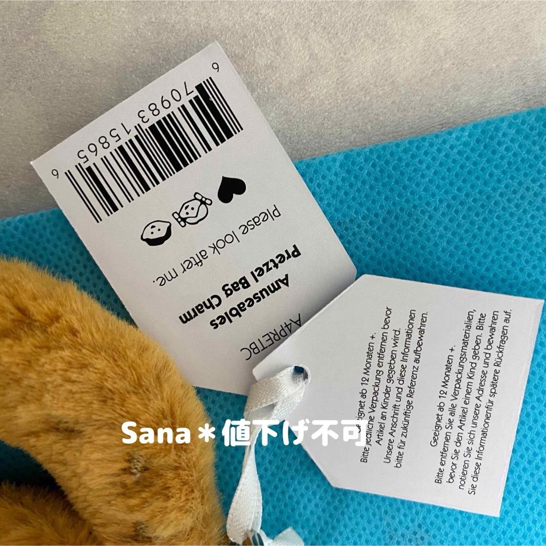 JELLY CAT - 新品 ジェリーキャット キーホルダー プレッツェル