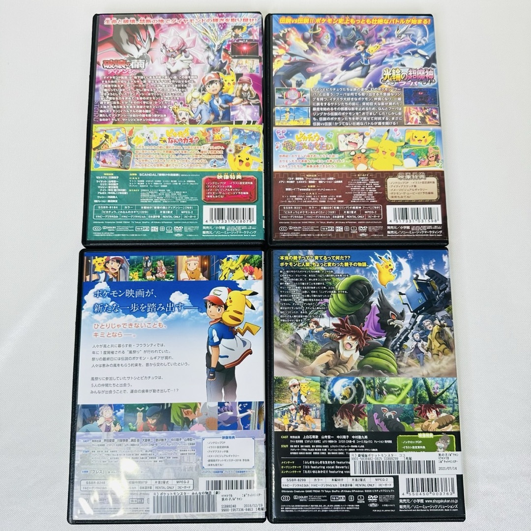 ポケモン DVD 4本セット フーパ ディアンシー みんなの物語 ココ など
