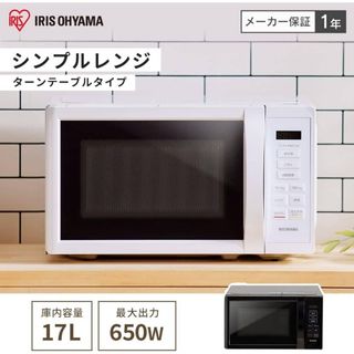 電子レンジの新品フリマアイテム一覧